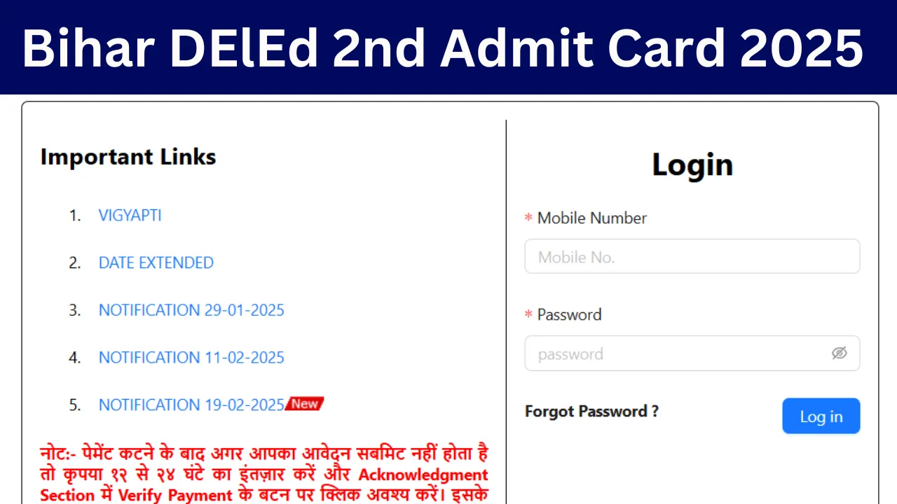 Bihar DElEd 2nd Admit Card 2025