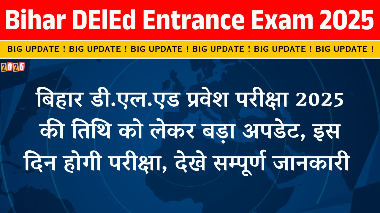 Bihar deled Entrance Exam