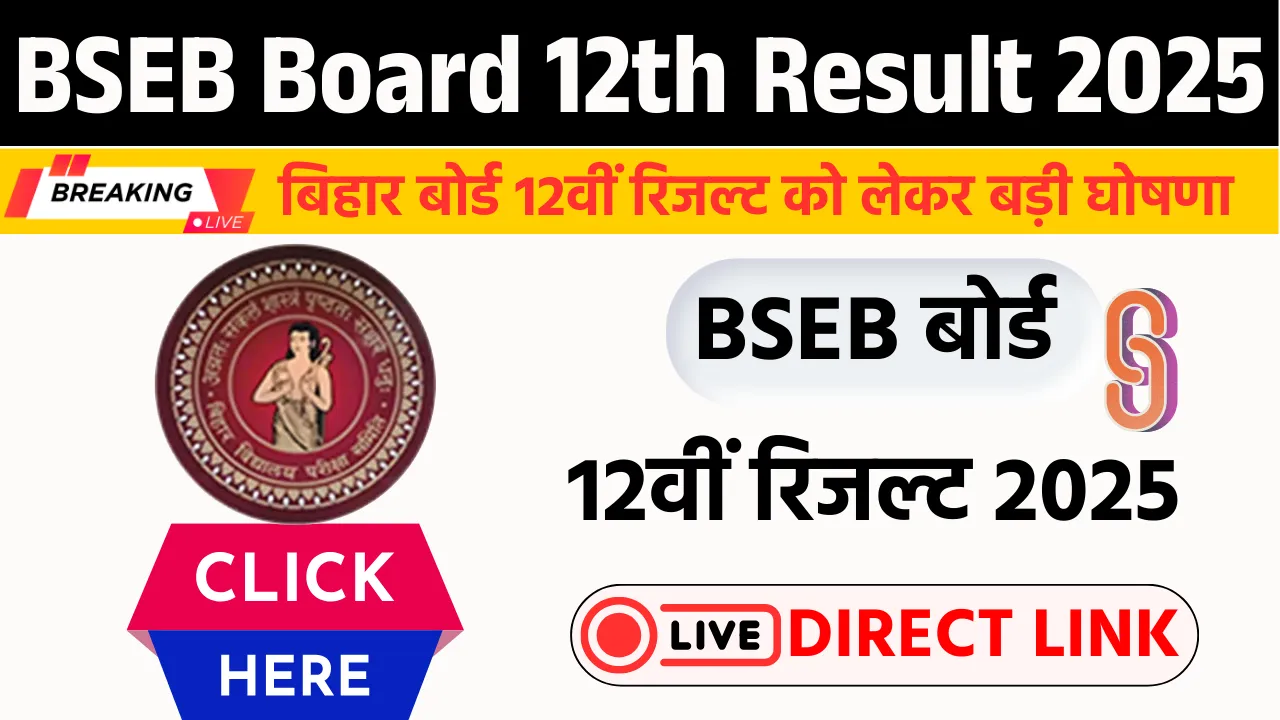 12th Result