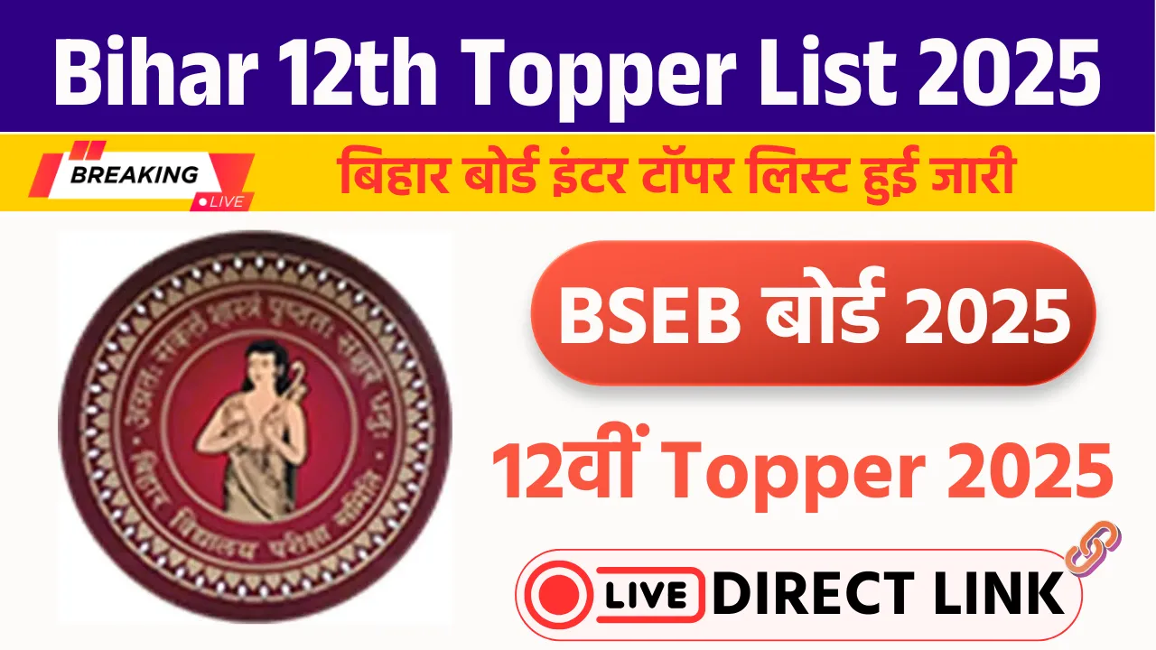 12th Topper List
